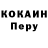 Кокаин 97% Svyat Pokydko