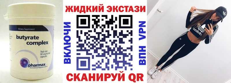 ссылка на мегу маркетплейс  Брюховецкая  БУТИРАТ 99% 