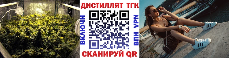 Дистиллят ТГК концентрат  Брюховецкая 